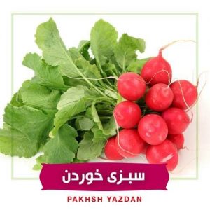 سبزی خوردن