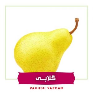 خرید عمده گلابی
