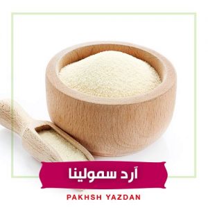 خرید عمده آرد سمولینا