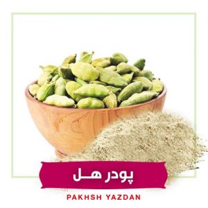 خرید عمده پودر هل