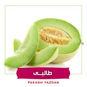 خرید عمده طالبی